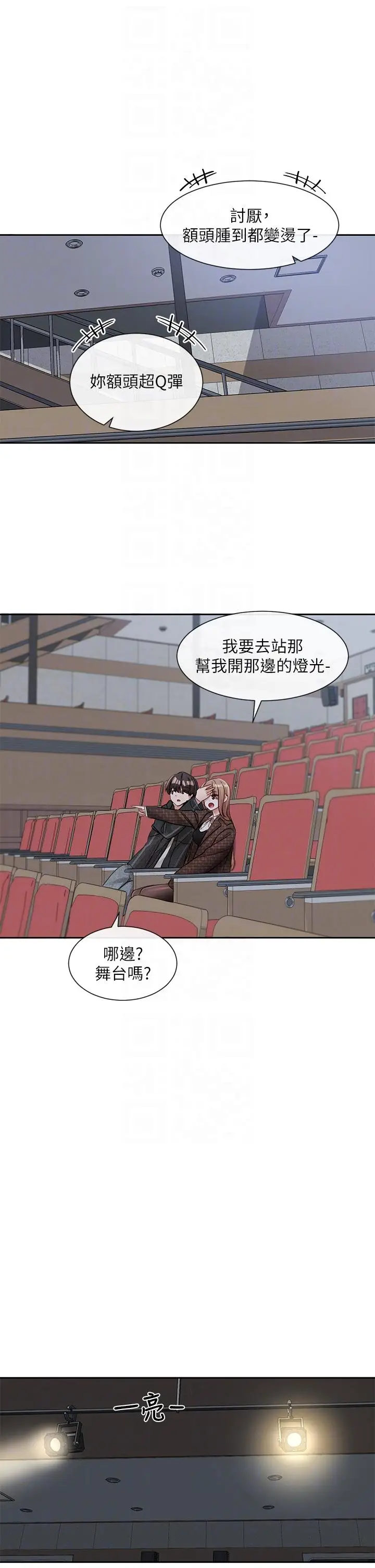 漫画《社团学姊》第135话第6张图