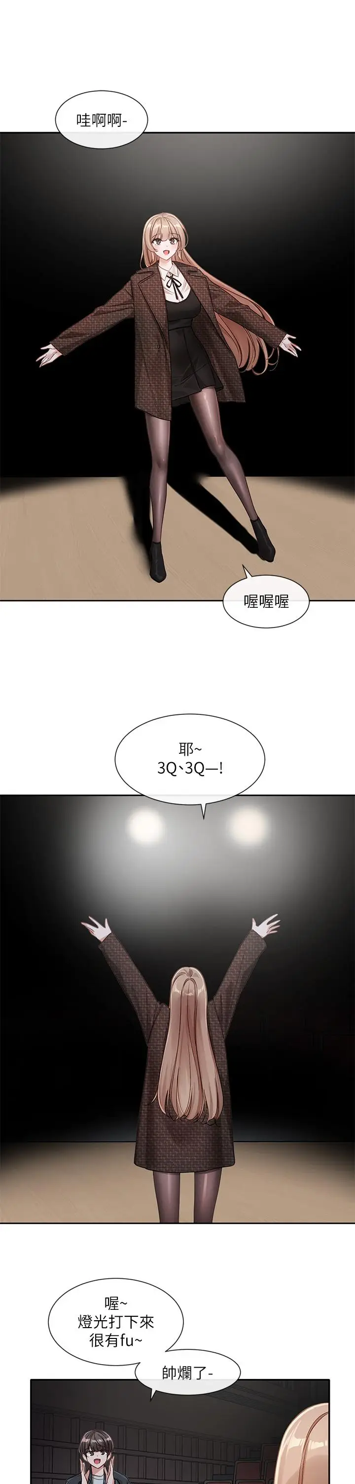 漫画《社团学姊》第135话第8张图