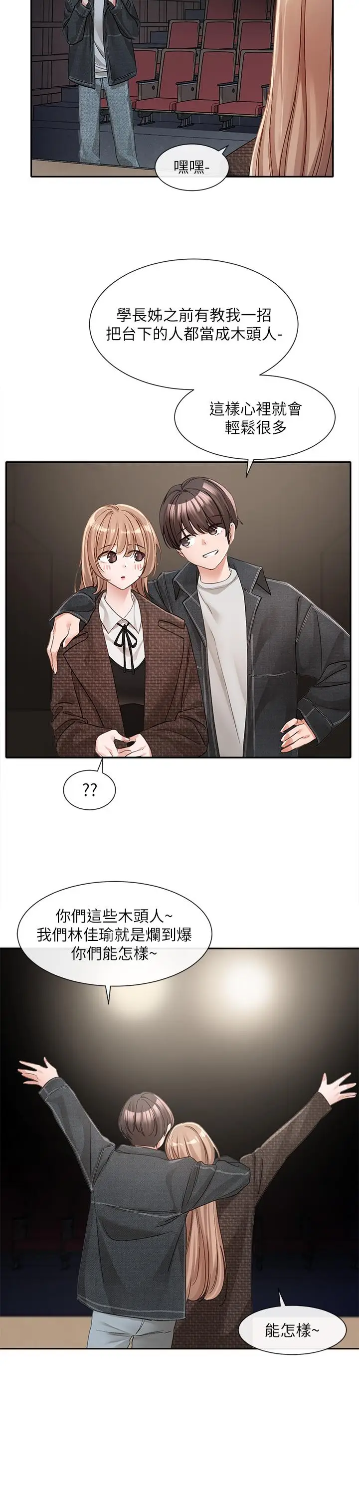 漫画《社团学姊》第135话第9张图
