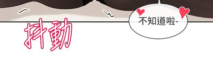 漫画《社团学姊》第136话第11张图