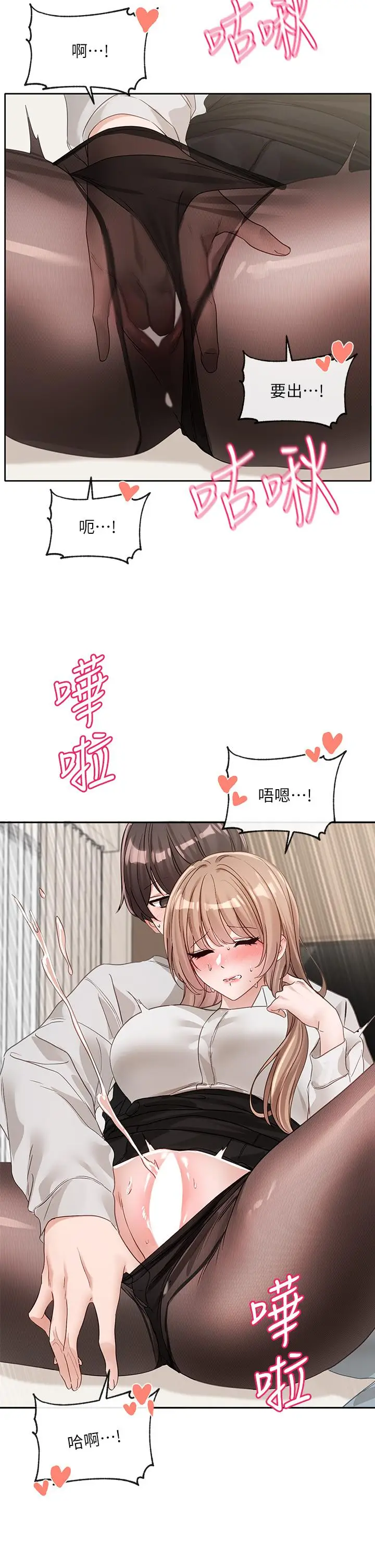 漫画《社团学姊》第136话第13张图