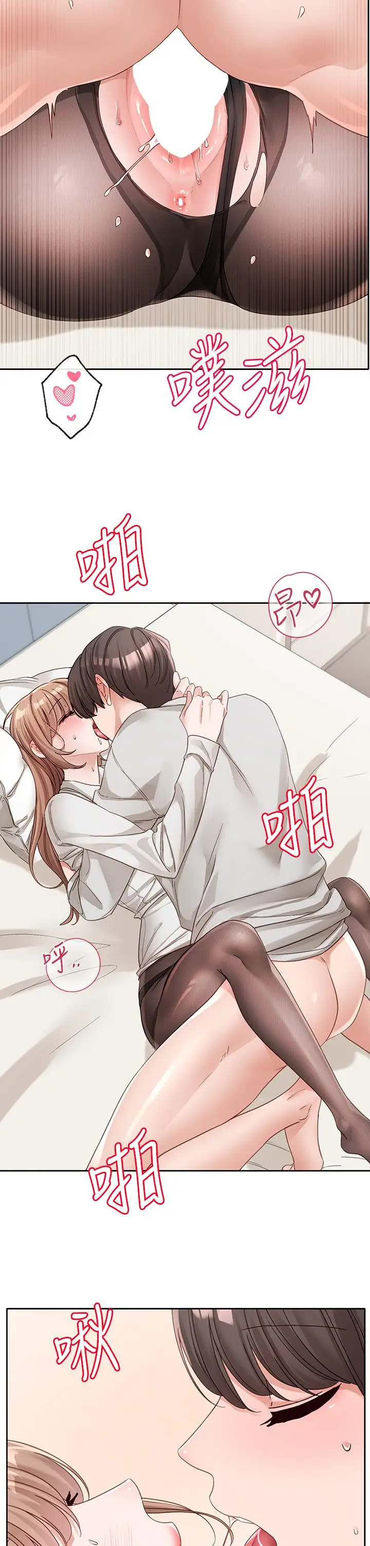 漫画《社团学姊》第136话第16张图