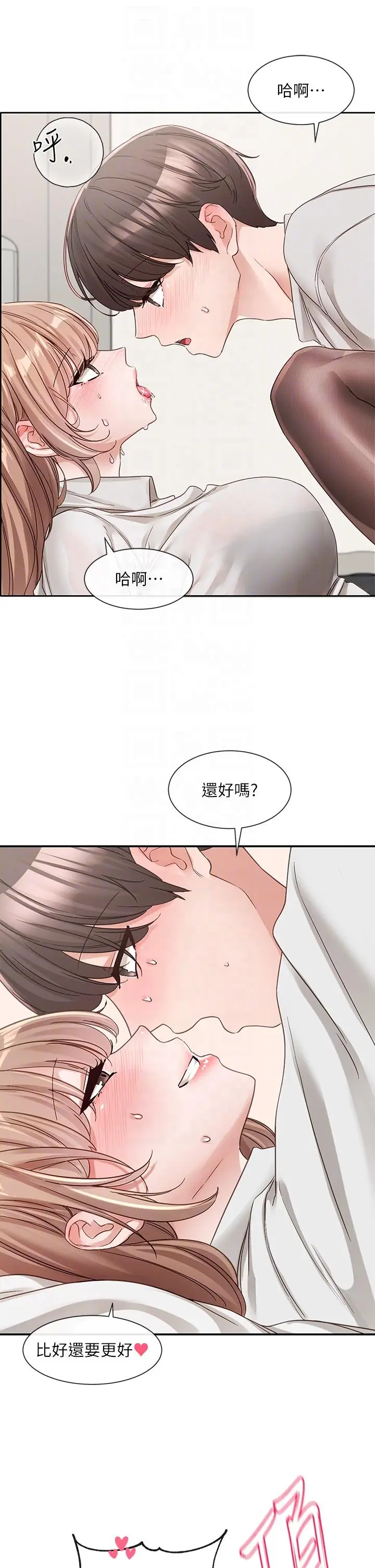 漫画《社团学姊》第136话第18张图