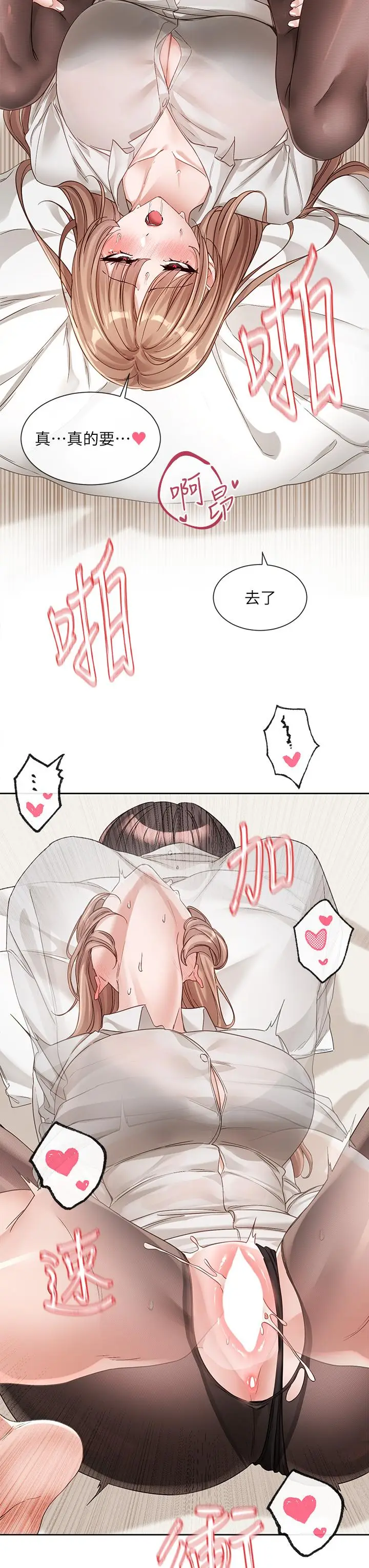 漫画《社团学姊》第136话第23张图