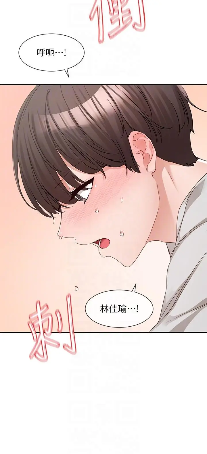 漫画《社团学姊》第136话第24张图