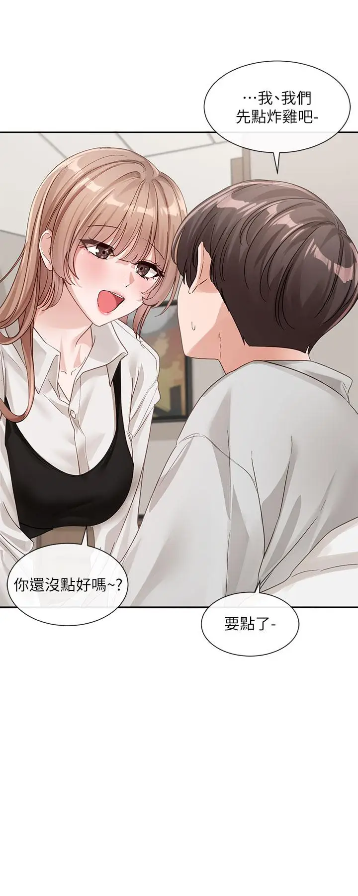 漫画《社团学姊》第136话第3张图