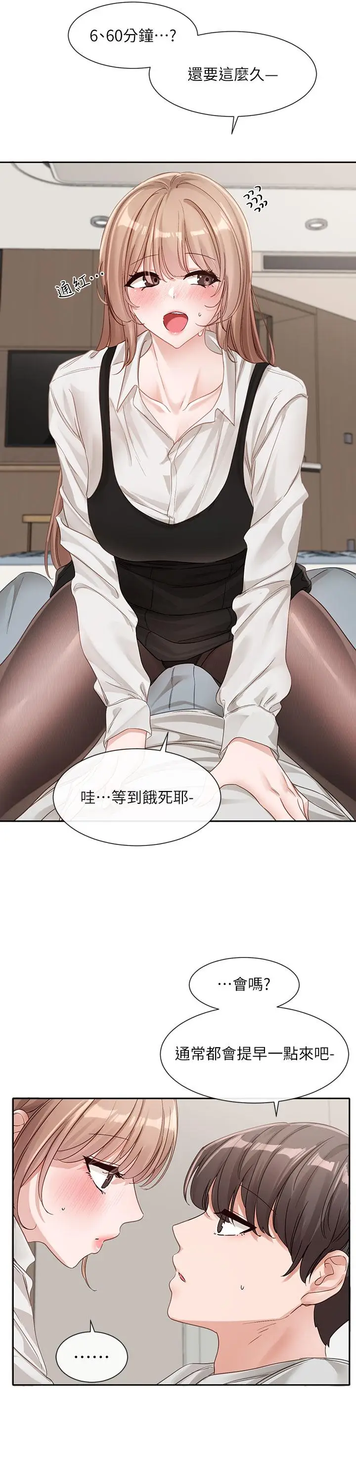 漫画《社团学姊》第136话第5张图