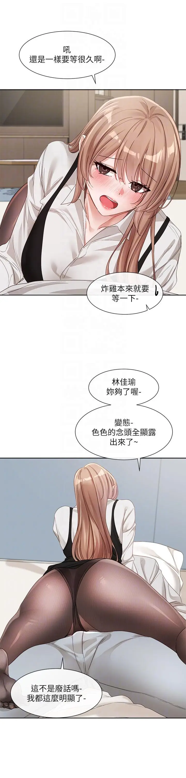 漫画《社团学姊》第136话第6张图