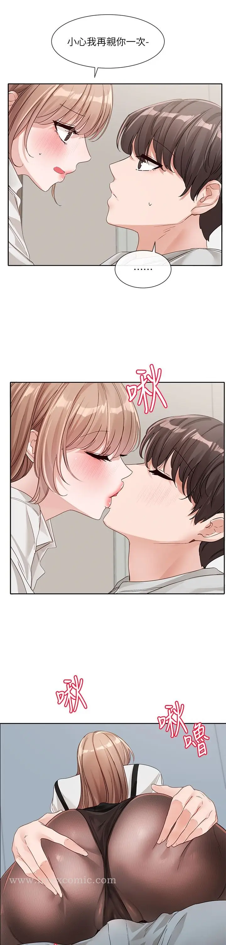 漫画《社团学姊》第136话第7张图