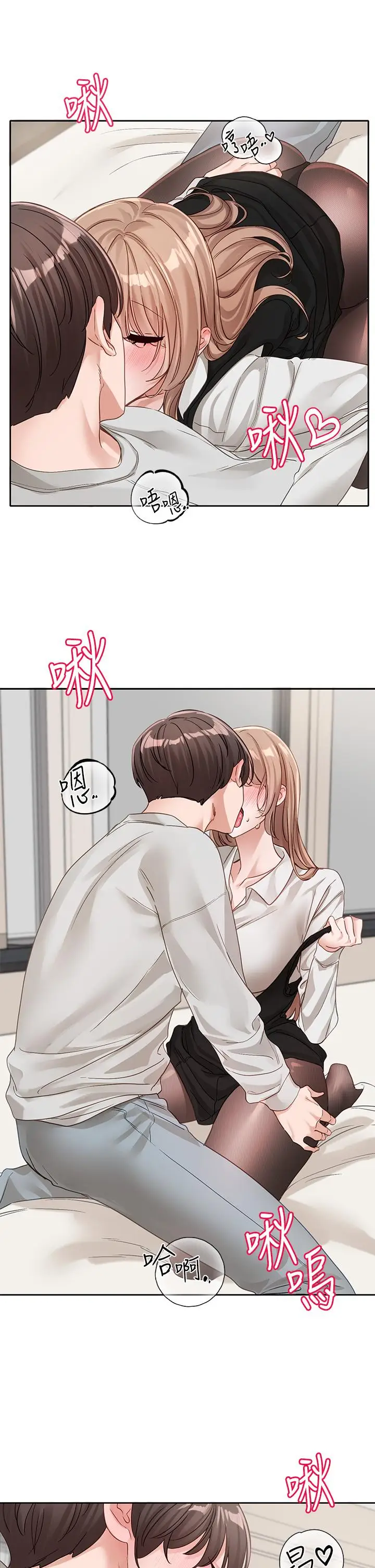 漫画《社团学姊》第136话第9张图