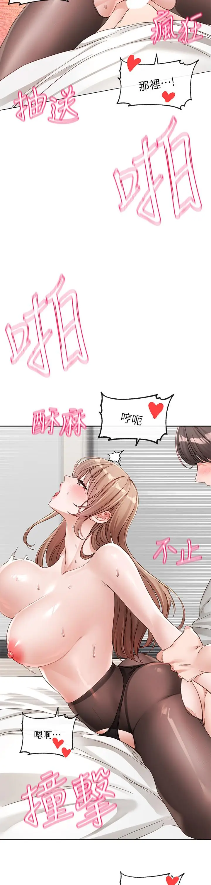 漫画《社团学姊》第137话第12张图