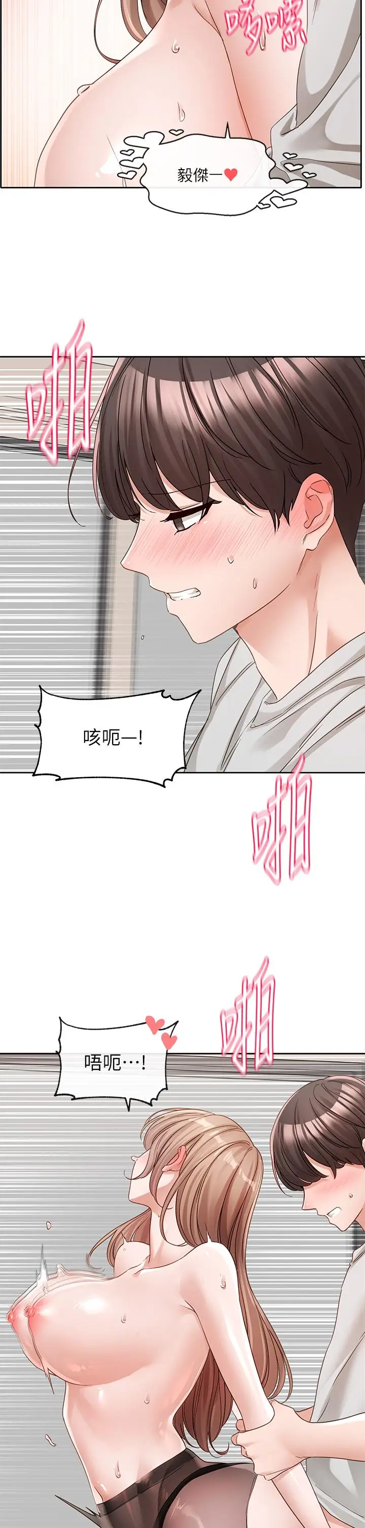 漫画《社团学姊》第137话第16张图
