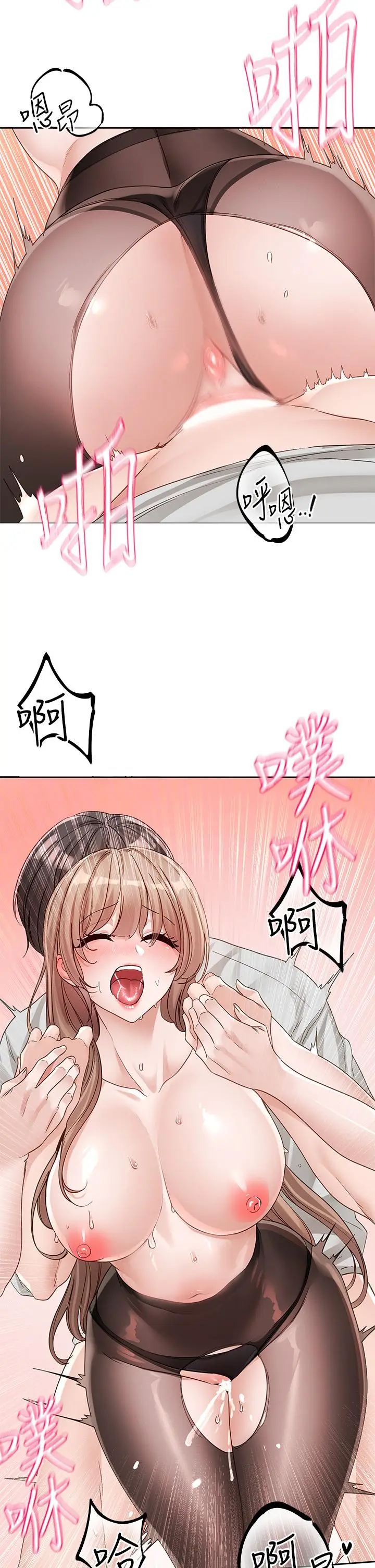 漫画《社团学姊》第137话第19张图