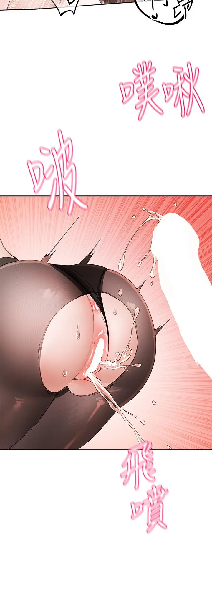 漫画《社团学姊》第137话第20张图