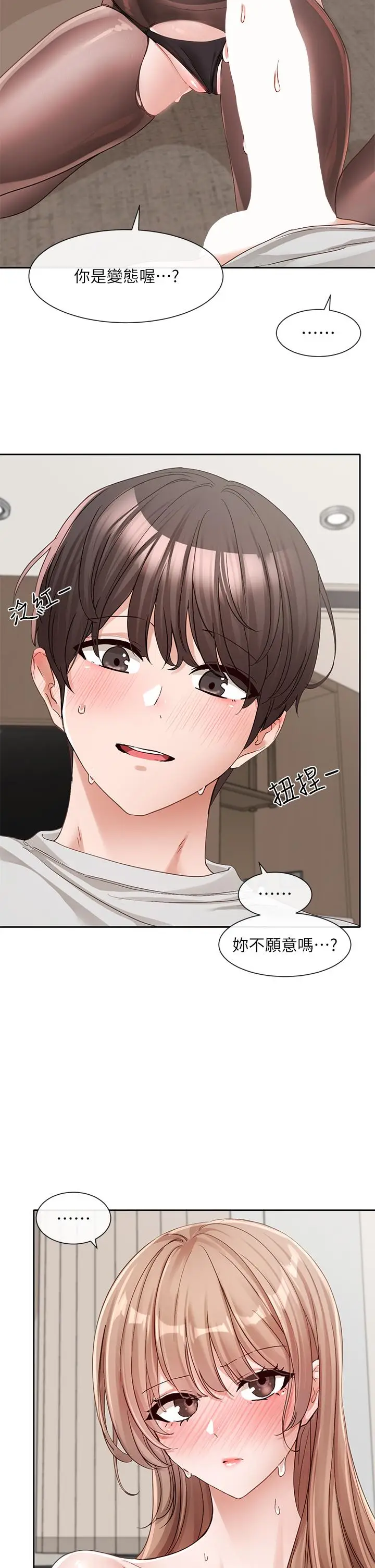 漫画《社团学姊》第137话第25张图