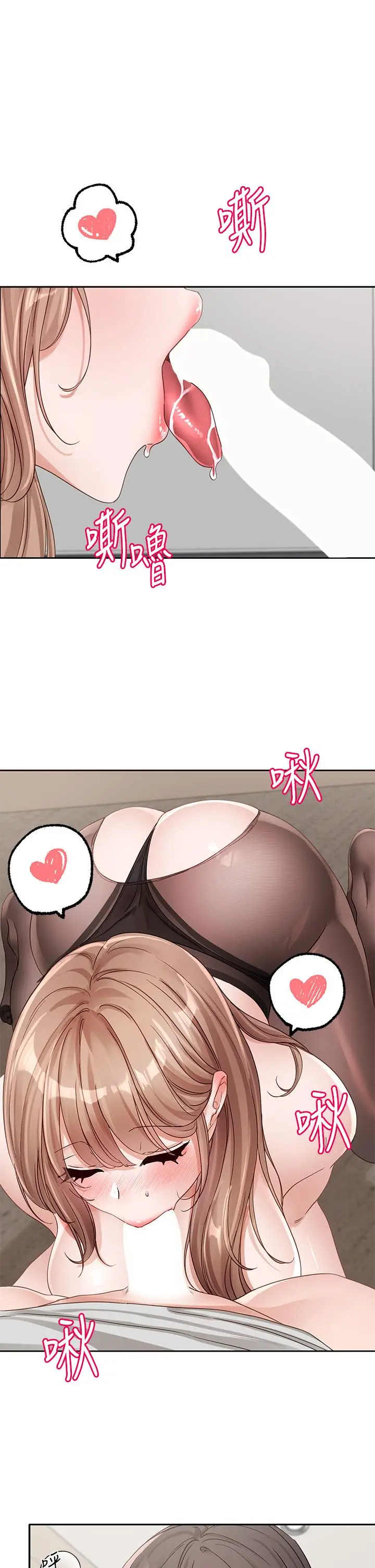 漫画《社团学姊》第137话第27张图