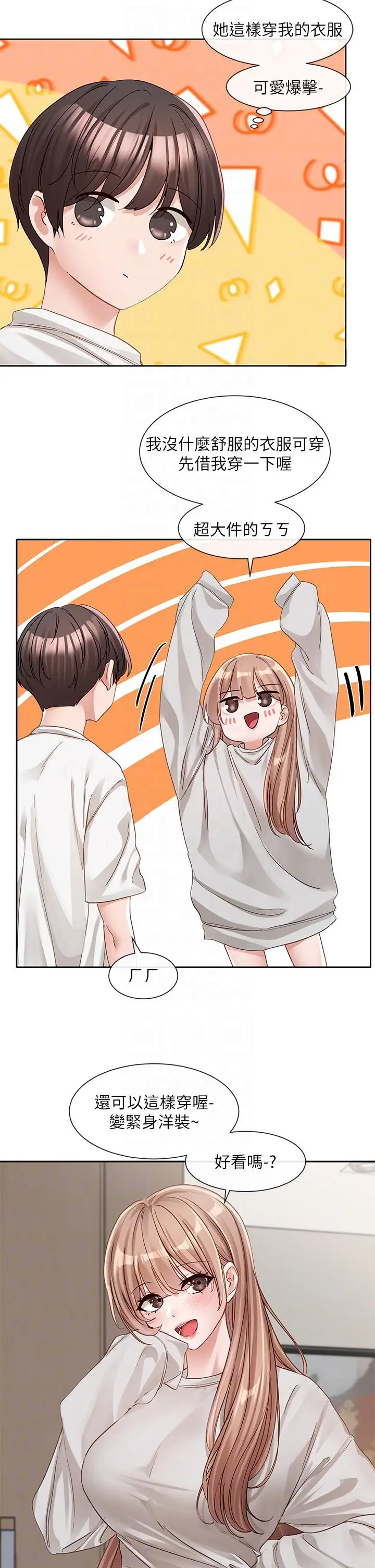 漫画《社团学姊》第137话第33张图