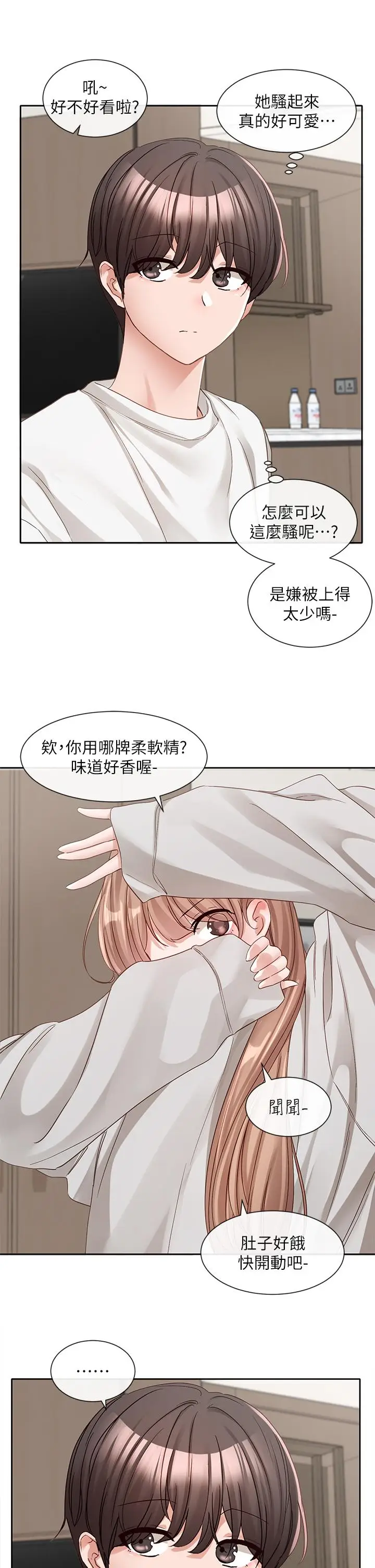 漫画《社团学姊》第137话第35张图