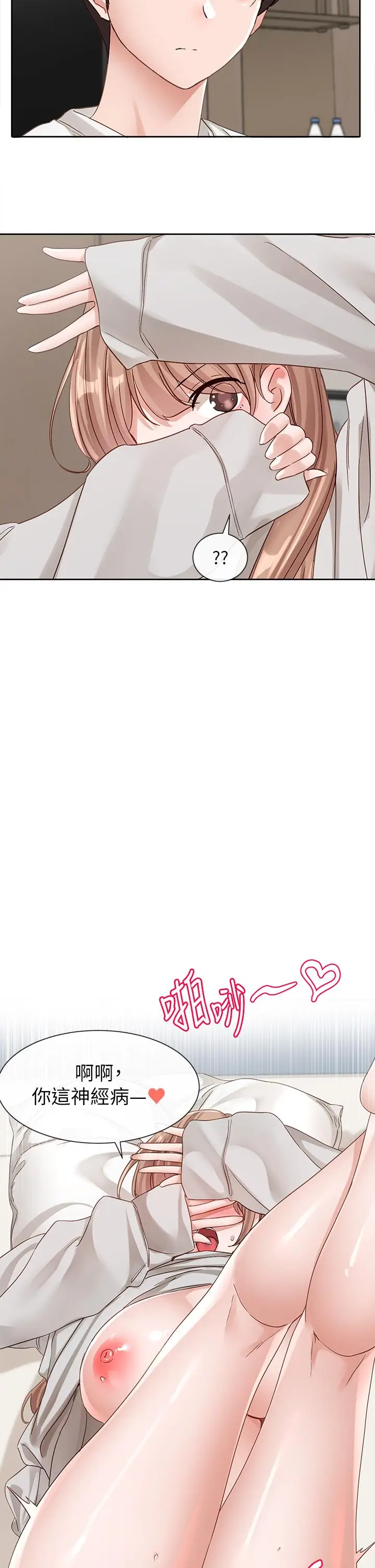 漫画《社团学姊》第137话第36张图