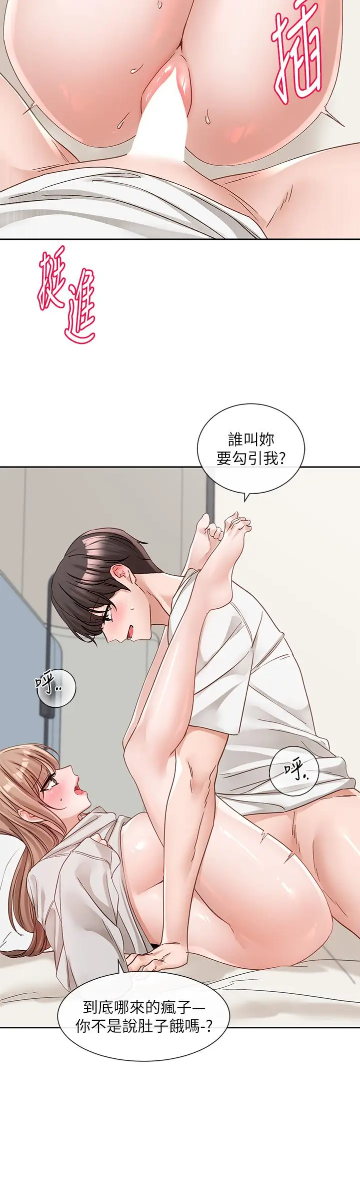 漫画《社团学姊》第137话第37张图