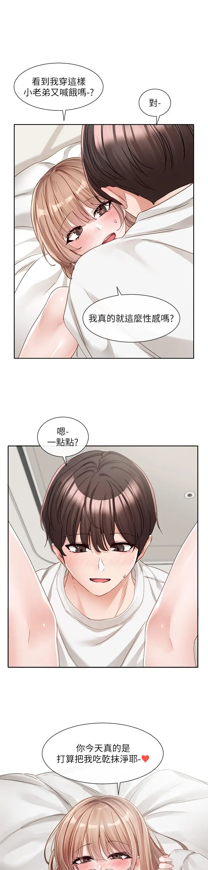 漫画《社团学姊》第137话第38张图