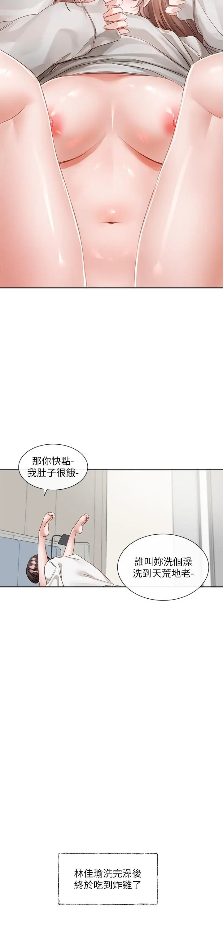 漫画《社团学姊》第137话第39张图