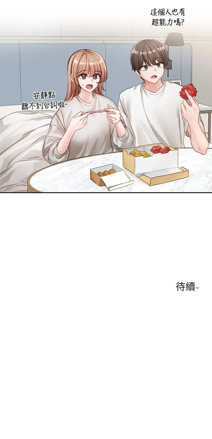 漫画《社团学姊》第137话第40张图
