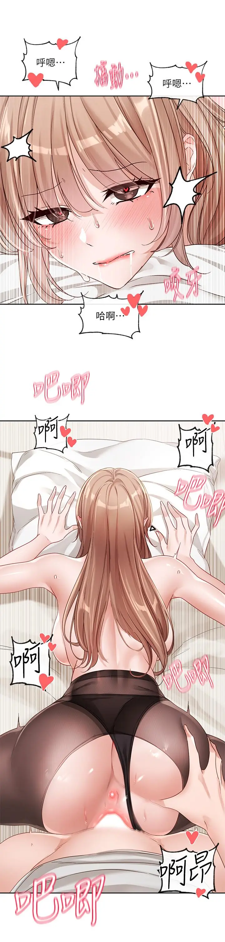 漫画《社团学姊》第137话第8张图