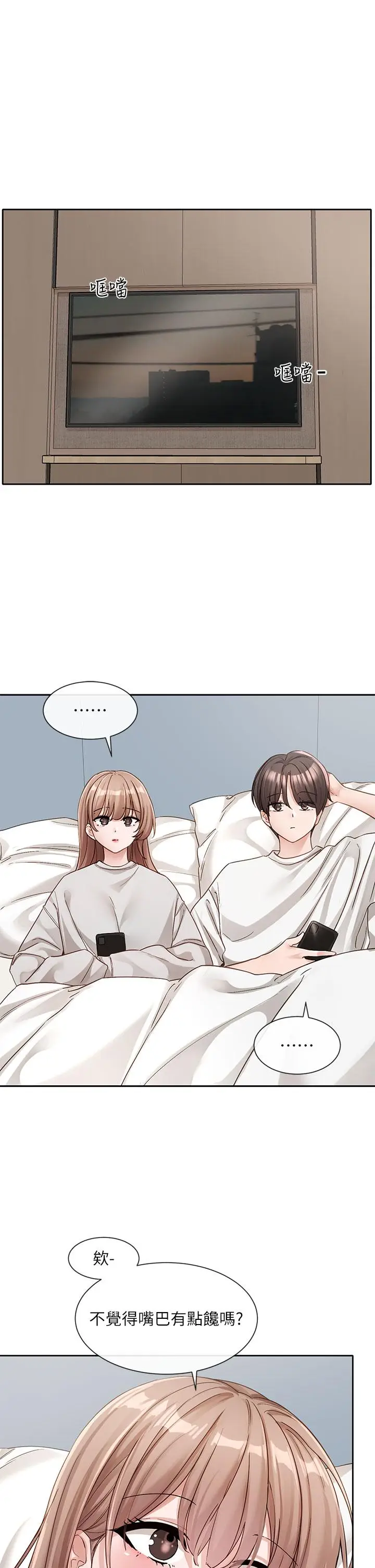 漫画《社团学姊》第138话第1张图