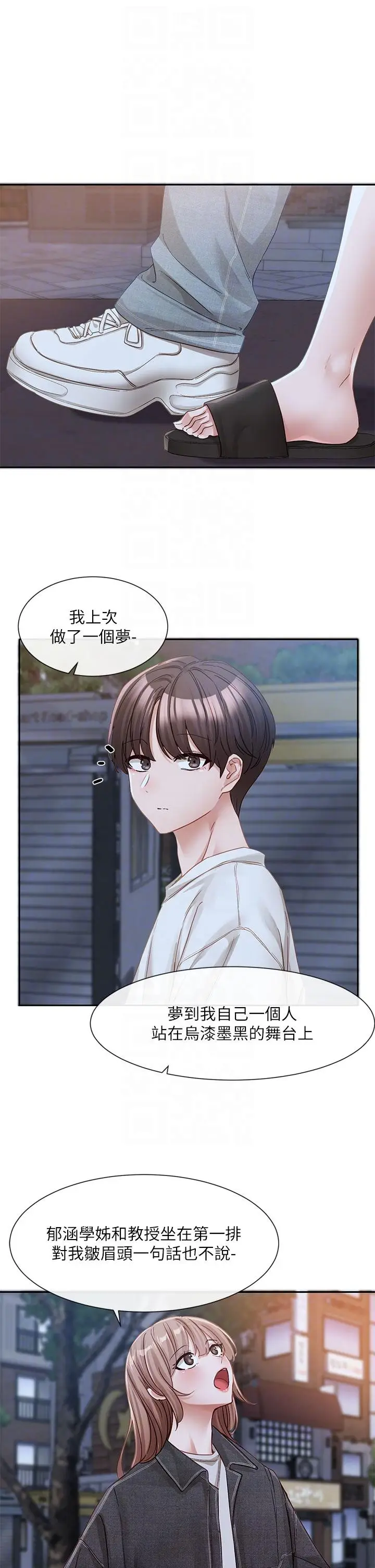 漫画《社团学姊》第138话第10张图