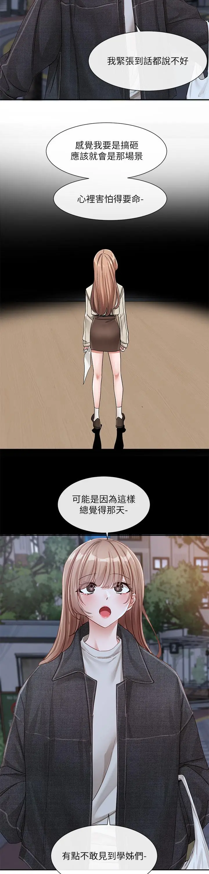 漫画《社团学姊》第138话第11张图