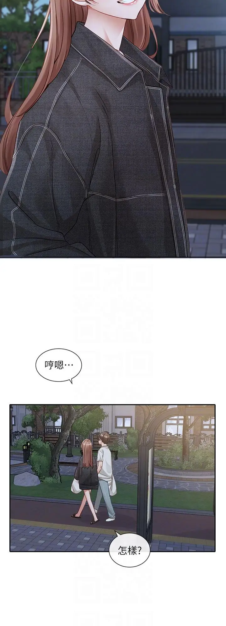 漫画《社团学姊》第138话第14张图