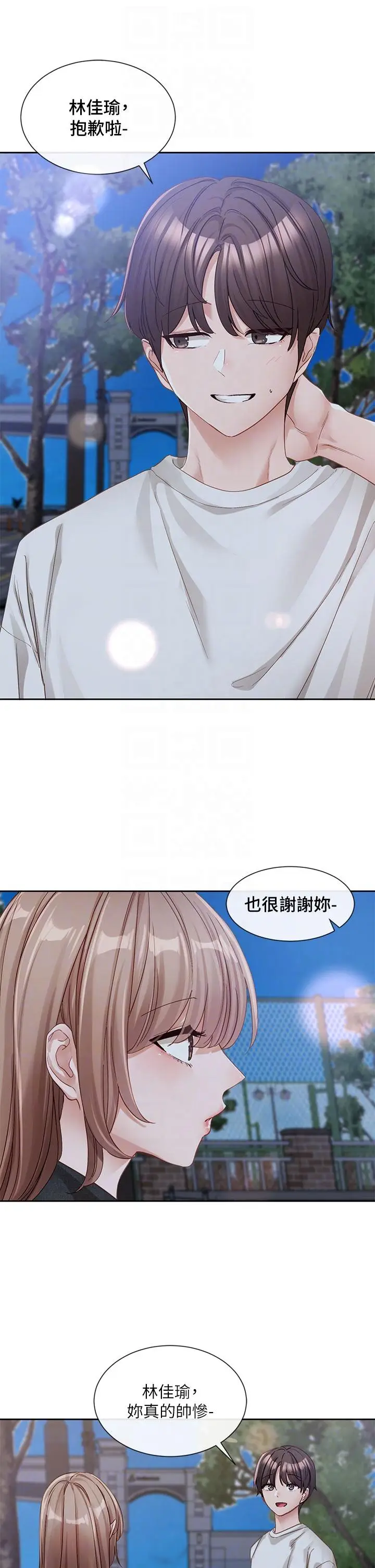 漫画《社团学姊》第138话第18张图