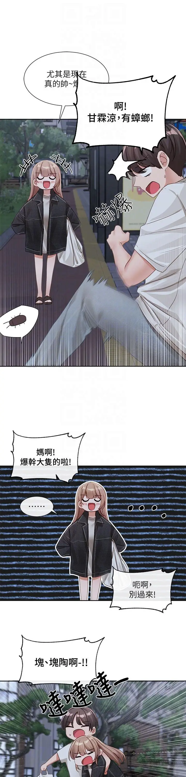 漫画《社团学姊》第138话第24张图