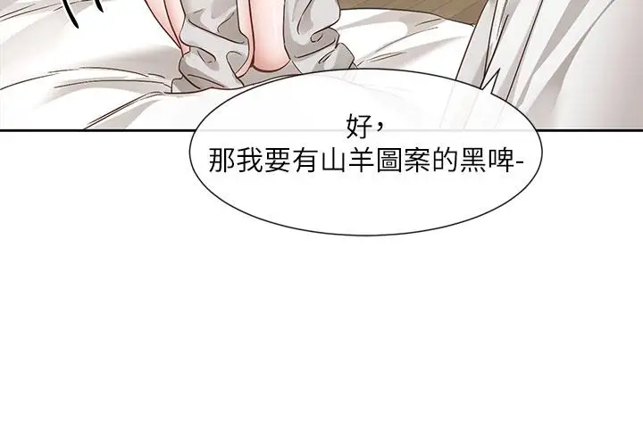 漫画《社团学姊》第138话第3张图