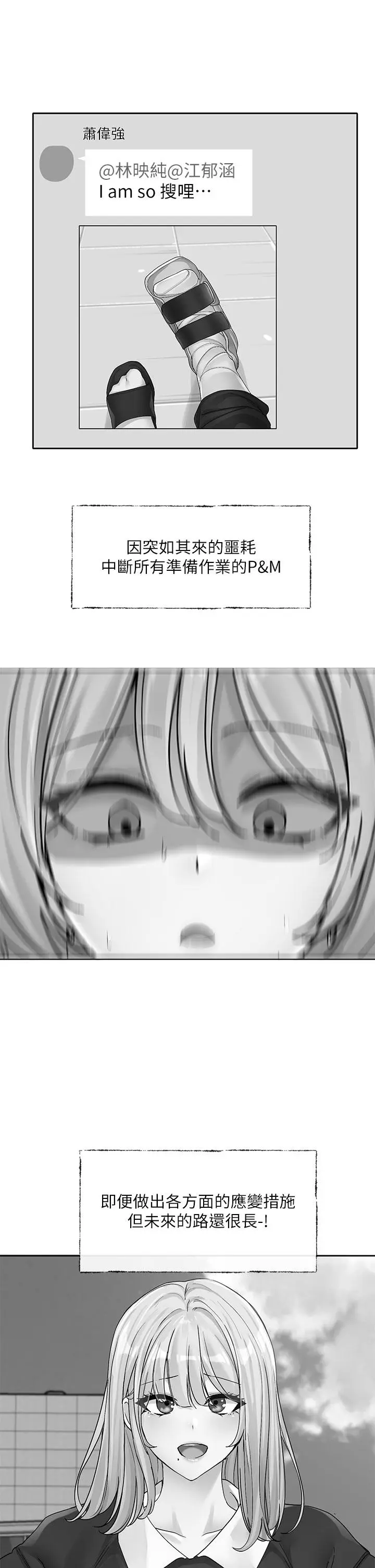 漫画《社团学姊》第138话第31张图