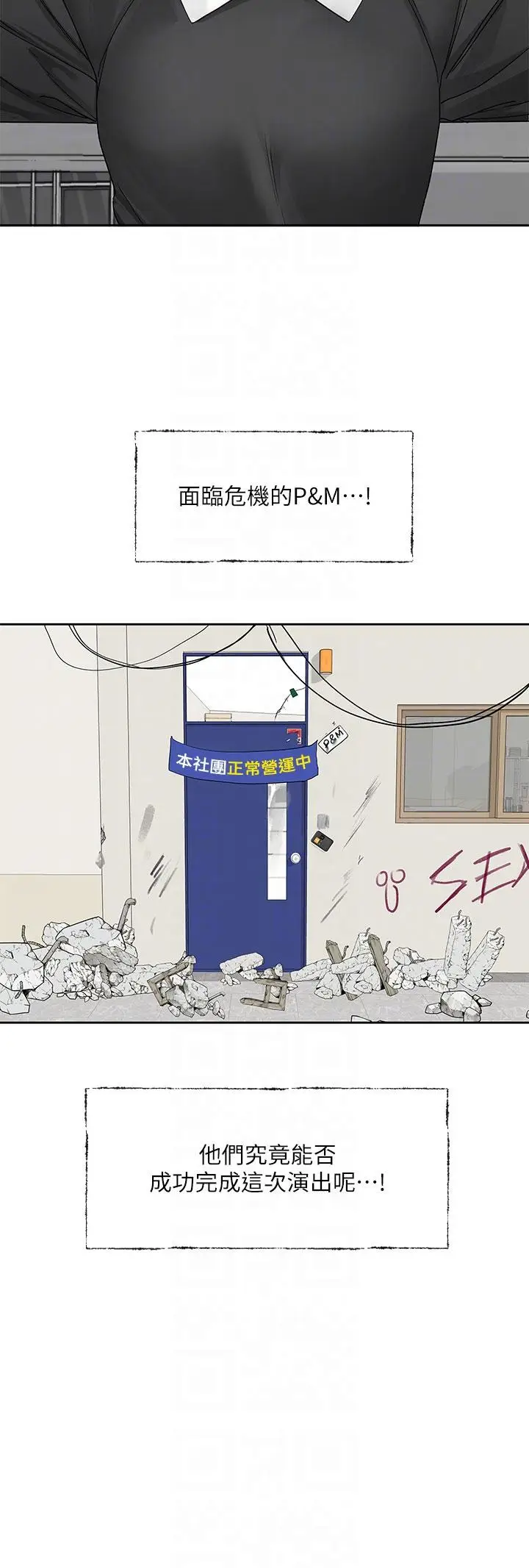 漫画《社团学姊》第138话第32张图