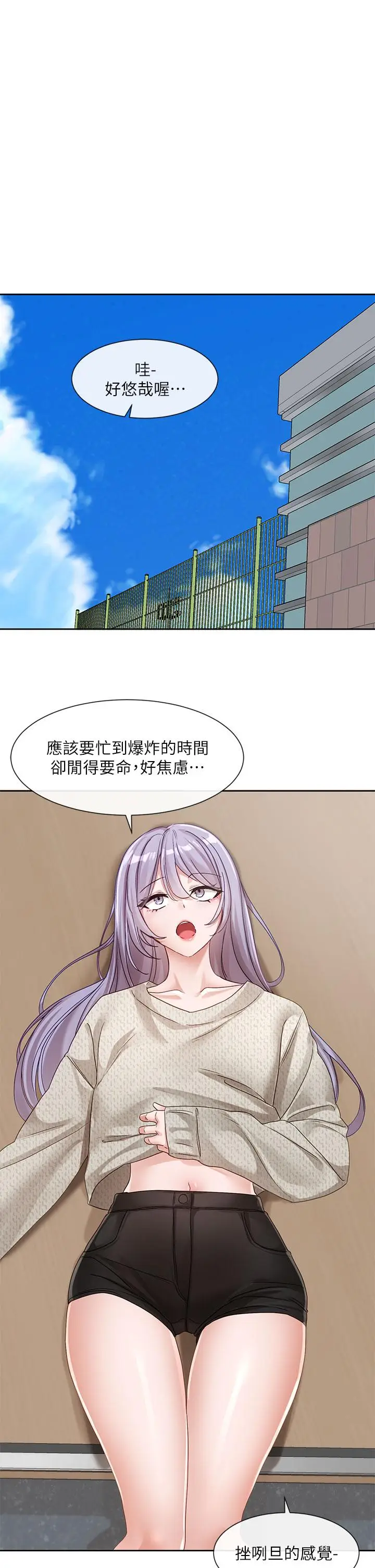 漫画《社团学姊》第138话第35张图