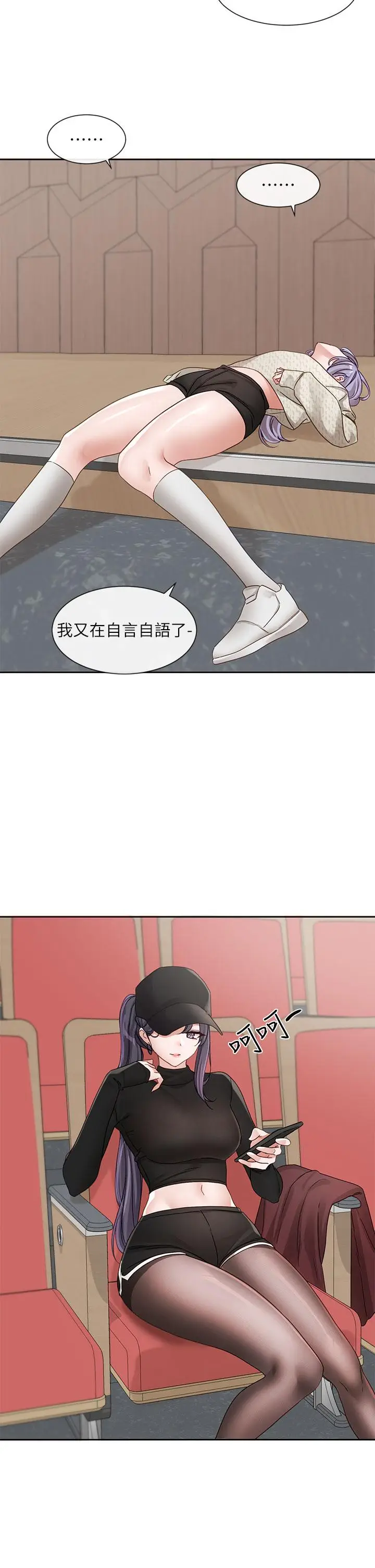 漫画《社团学姊》第138话第36张图