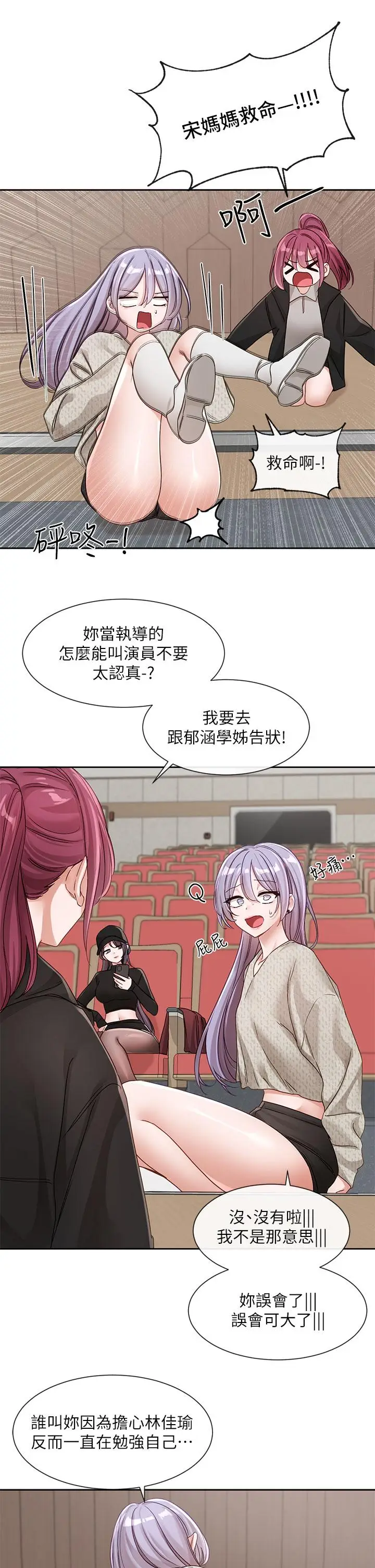 漫画《社团学姊》第138话第38张图