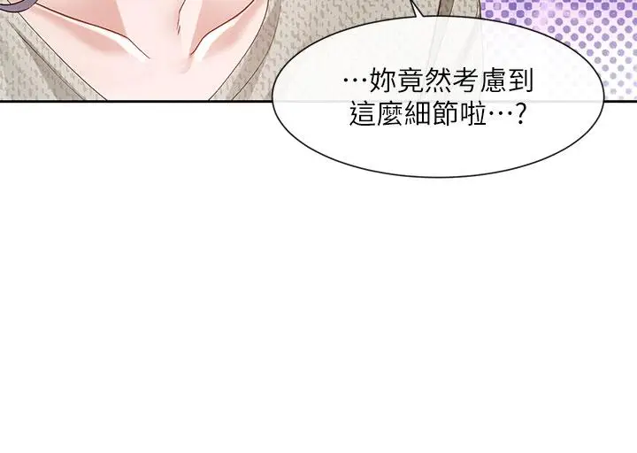 漫画《社团学姊》第138话第40张图