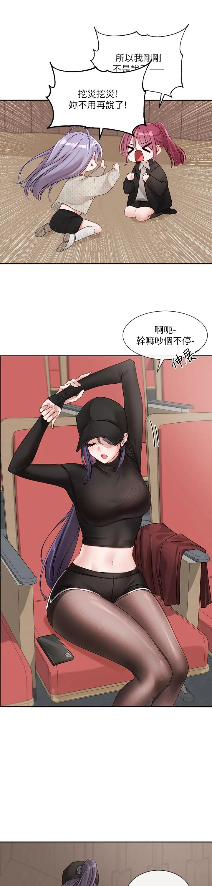 漫画《社团学姊》第138话第41张图