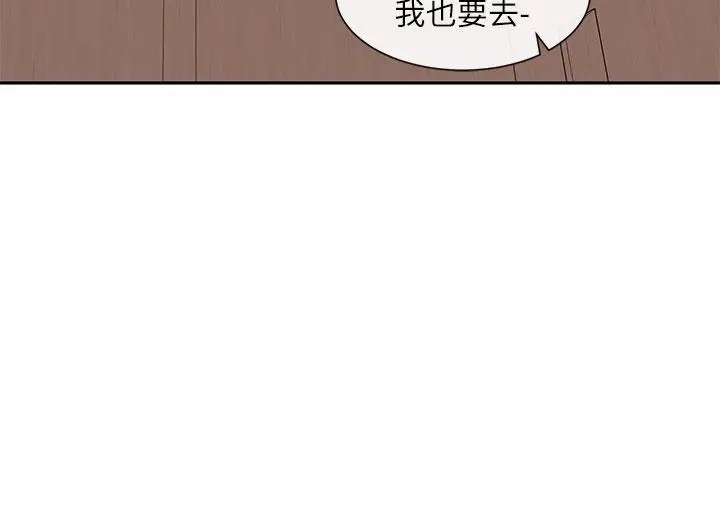 漫画《社团学姊》第138话第43张图