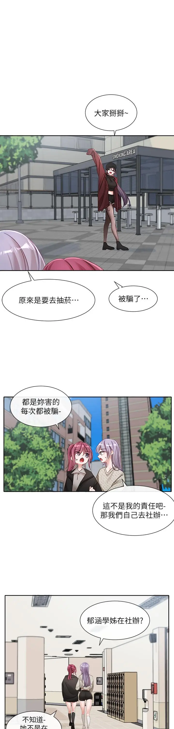 漫画《社团学姊》第138话第44张图