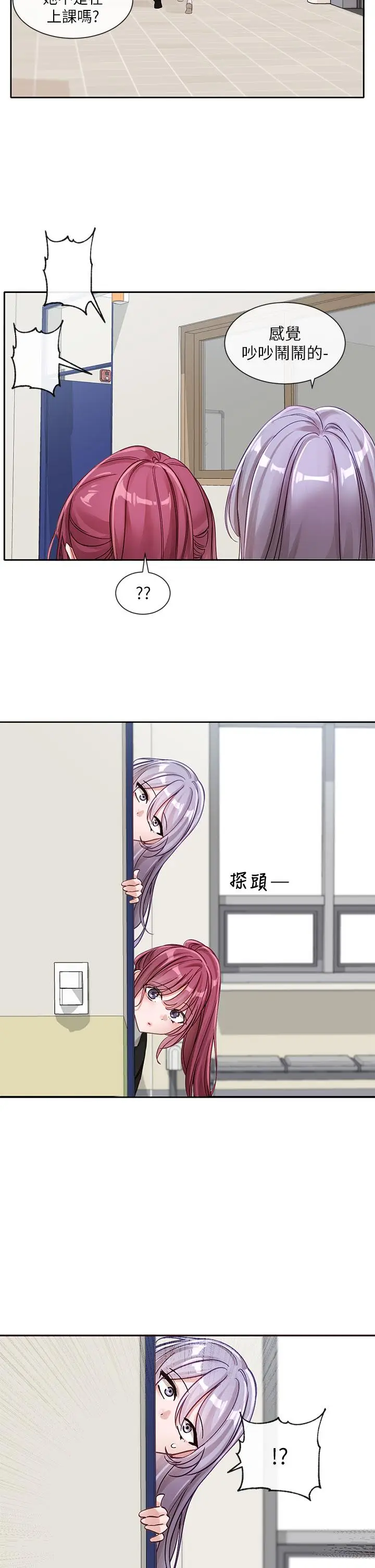 漫画《社团学姊》第138话第45张图