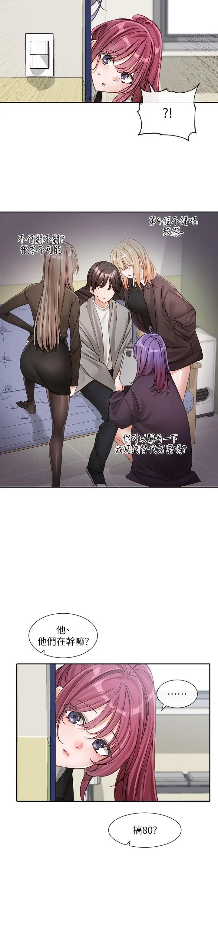 漫画《社团学姊》第138话第46张图
