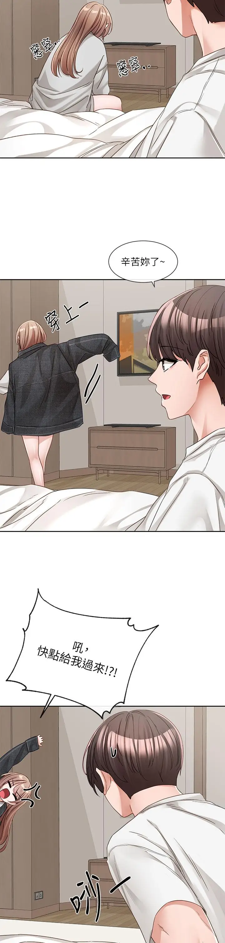 漫画《社团学姊》第138话第5张图