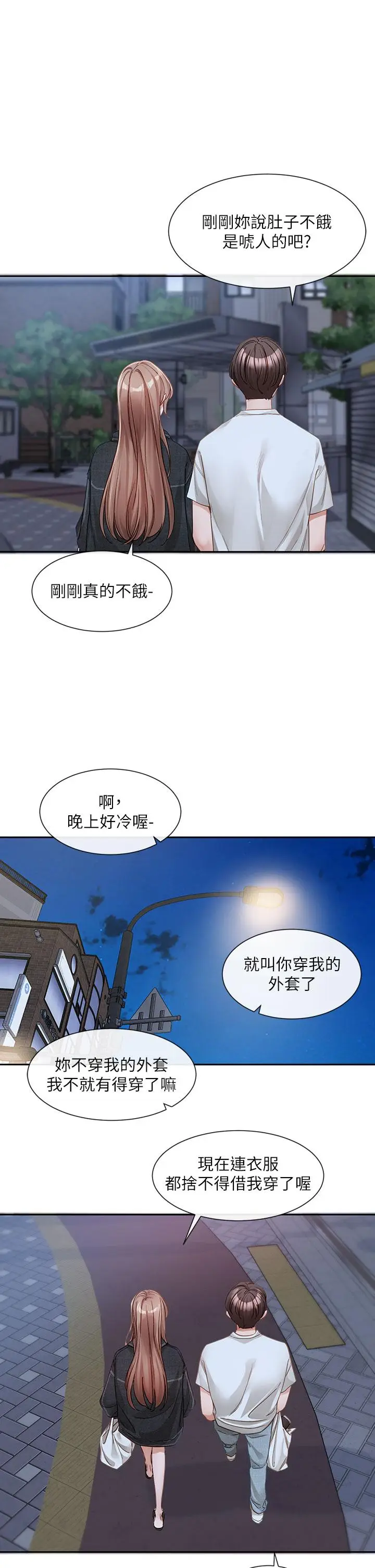 漫画《社团学姊》第138话第8张图