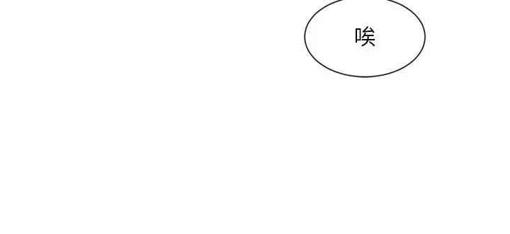 漫画《社团学姊》第138话第9张图