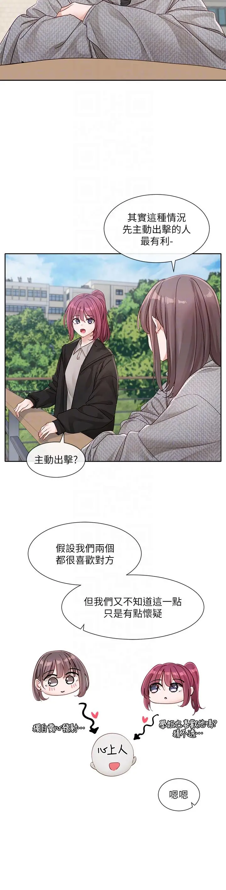 漫画《社团学姊》第139话第10张图